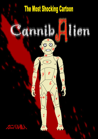 CannibAlien／カニバル星人